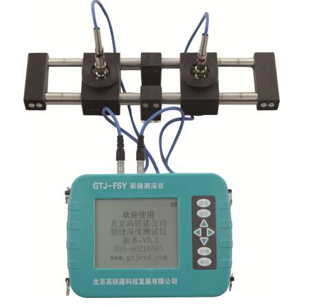 GTJ-FSY裂縫深度測試儀