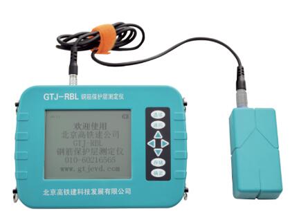 GTJ-RBL鋼筋保護(hù)層測定儀