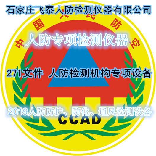 RF超壓排氣活門通風曲線性能檢測裝置