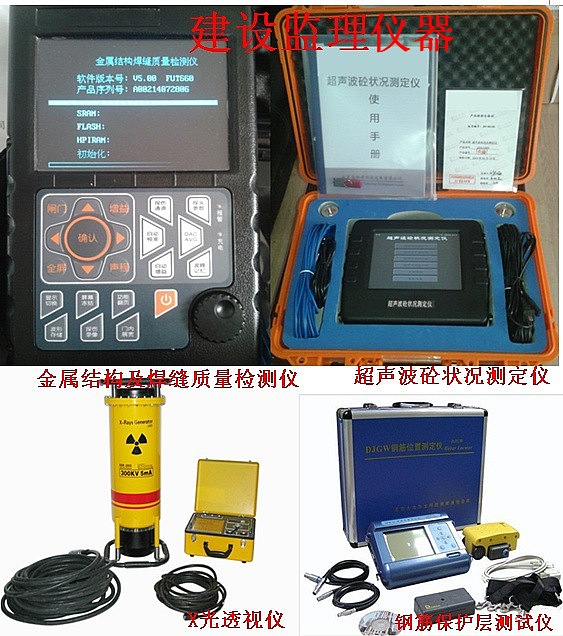 各項(xiàng)工程監(jiān)理公司資質(zhì)申請 監(jiān)理甲乙級升級檢測儀器 檢測設(shè)備配置要求